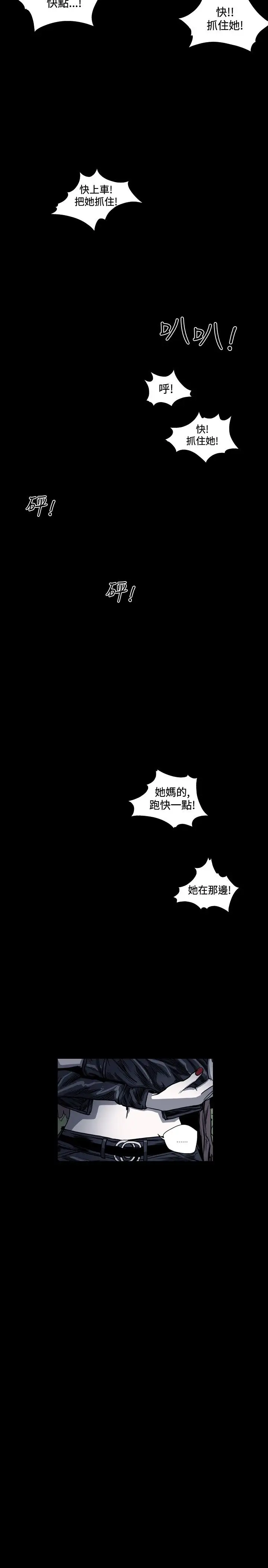 肤浅女第42话