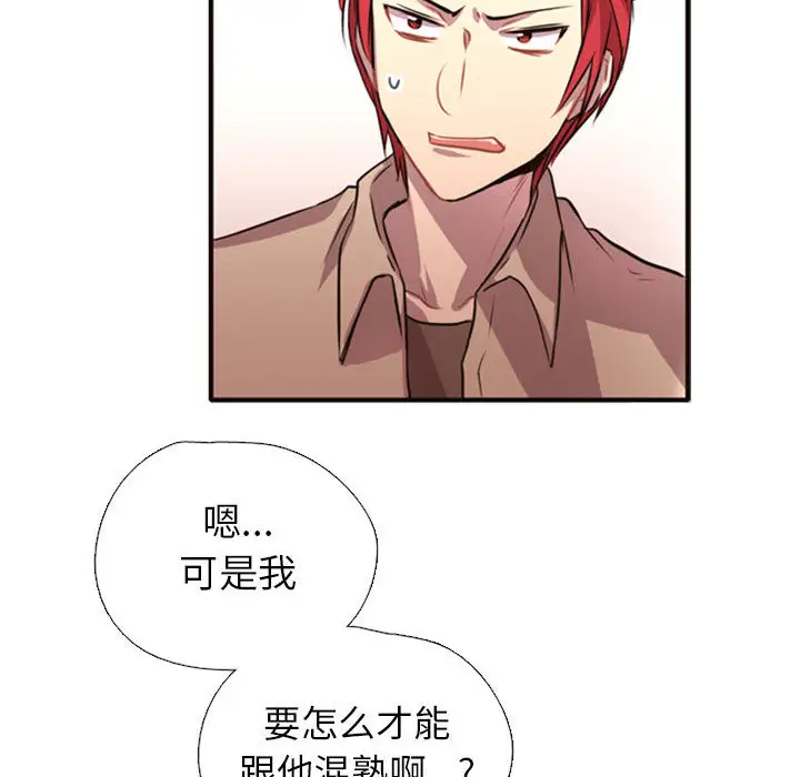 需要纯情第2章