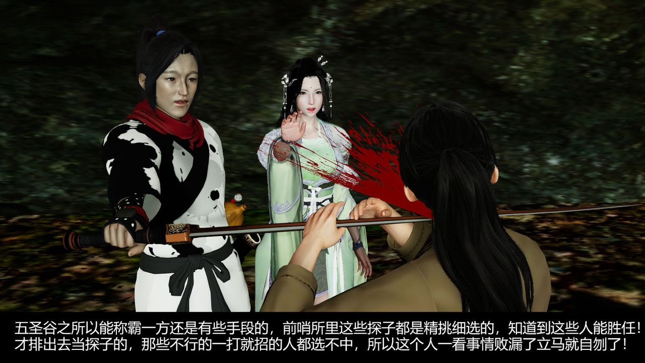 [3D]劍影江湖前傳-玄門往事第07話