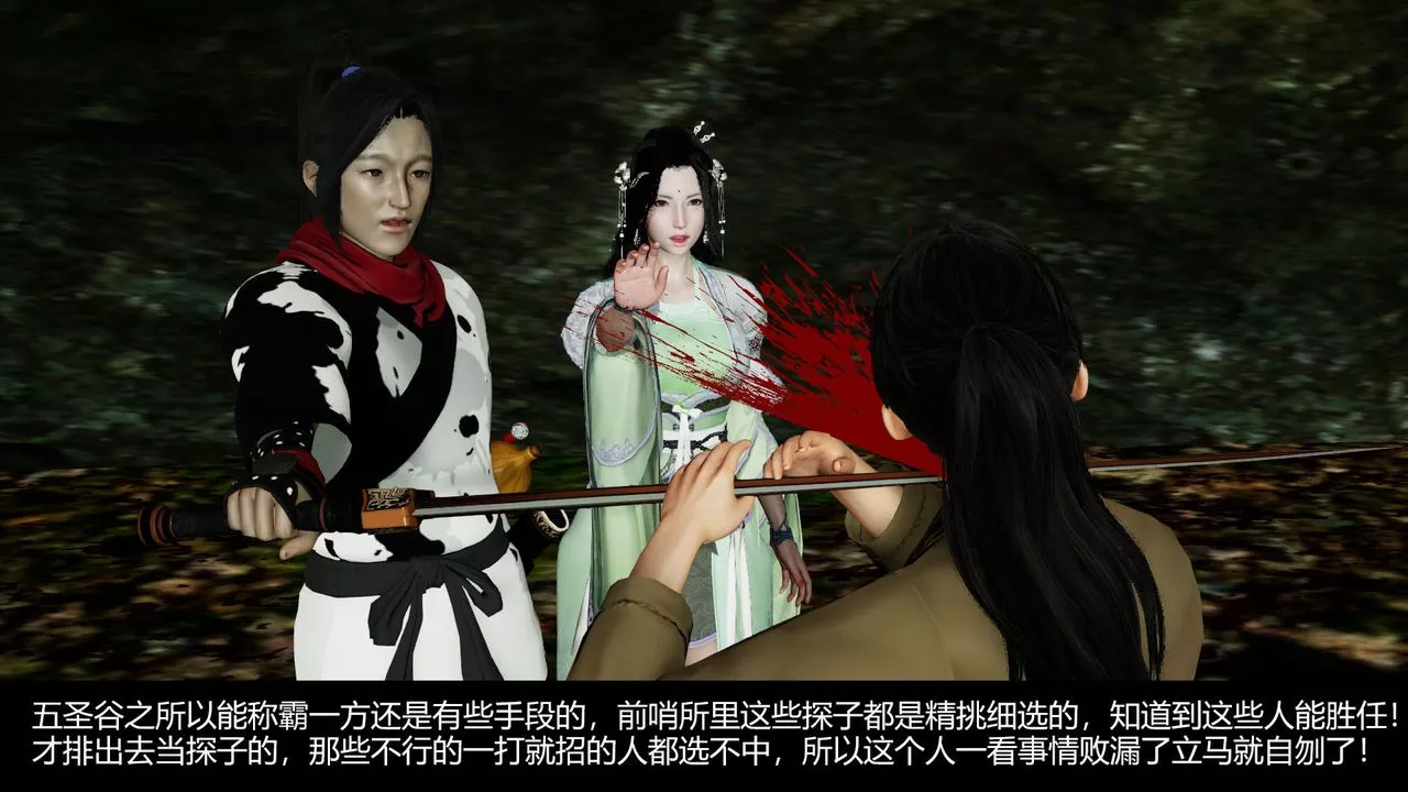 [3D]劍影江湖前傳-玄門往事第07話