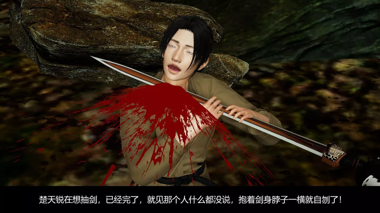 [3D]劍影江湖前傳-玄門往事第07話