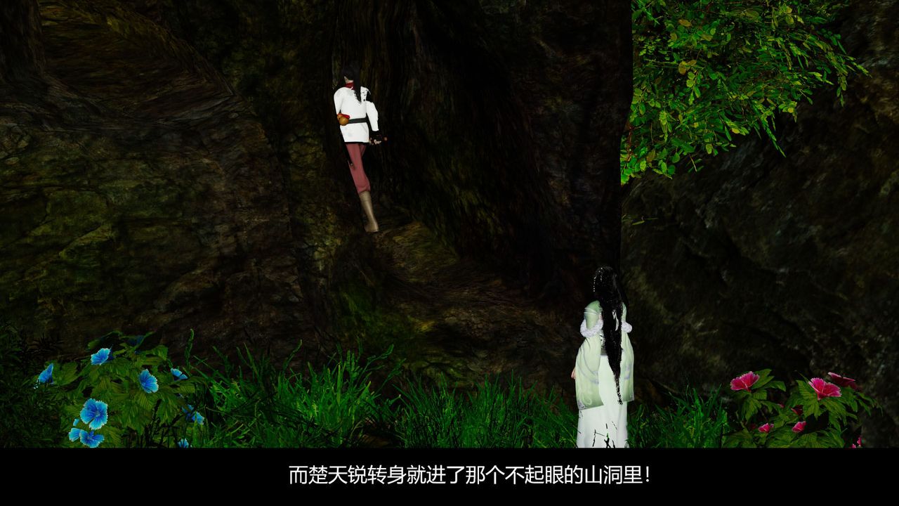 [3D]劍影江湖前傳-玄門往事第07話