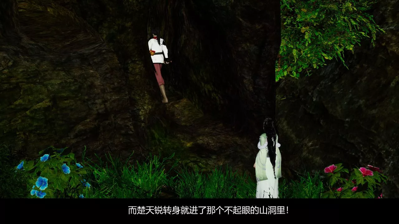 [3D]劍影江湖前傳-玄門往事第07話