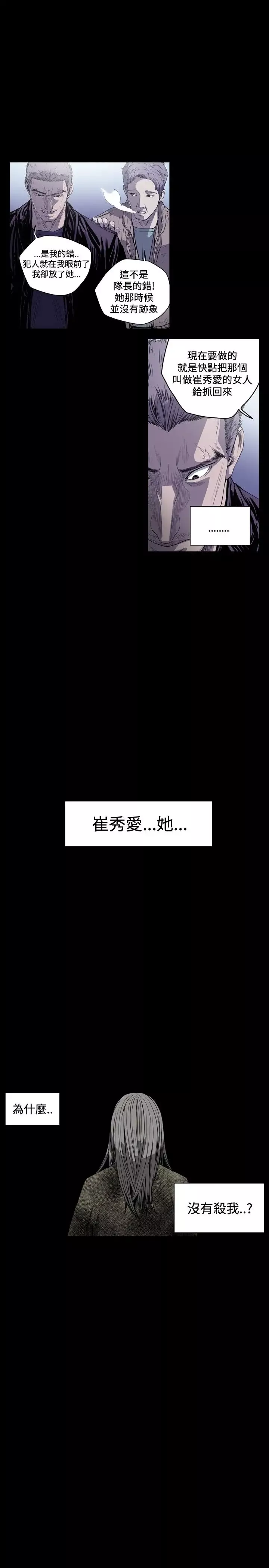 肤浅女第43话