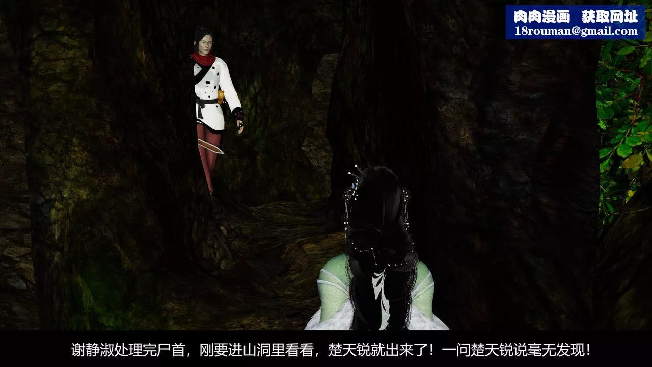 [3D]劍影江湖前傳-玄門往事第07話