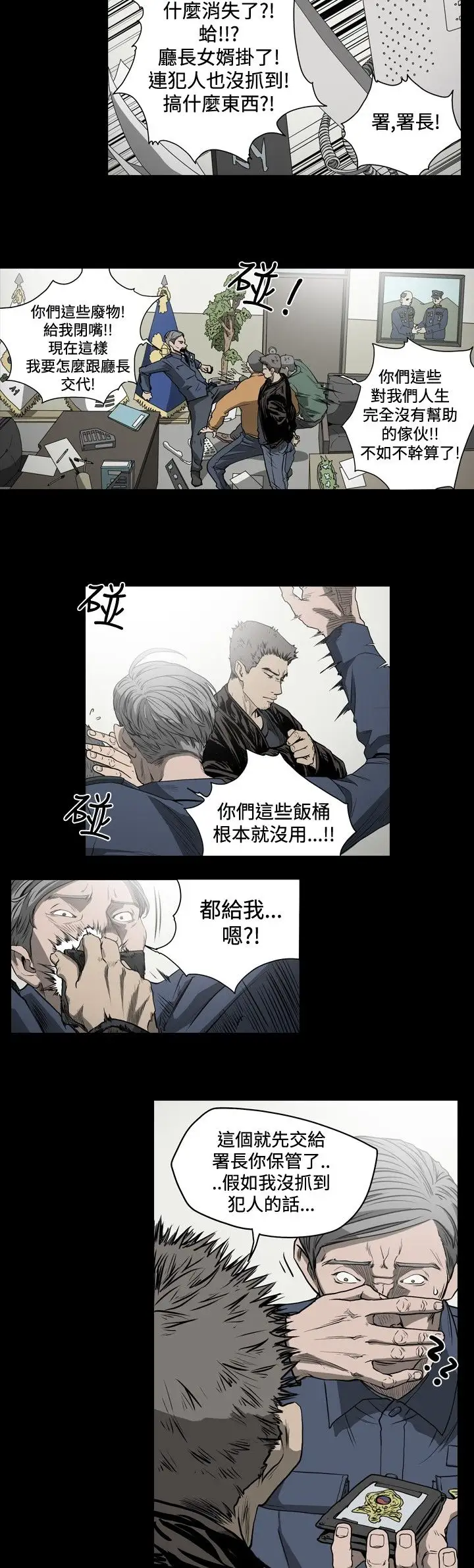 肤浅女第43话
