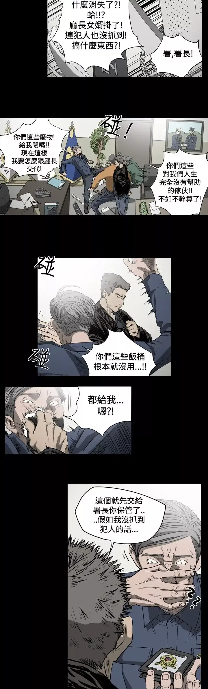 肤浅女第43话
