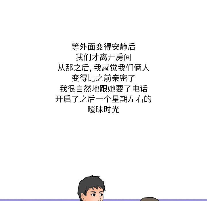 情事物語Fantasy第10話