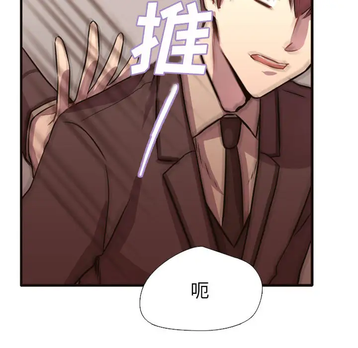 需要纯情第2章