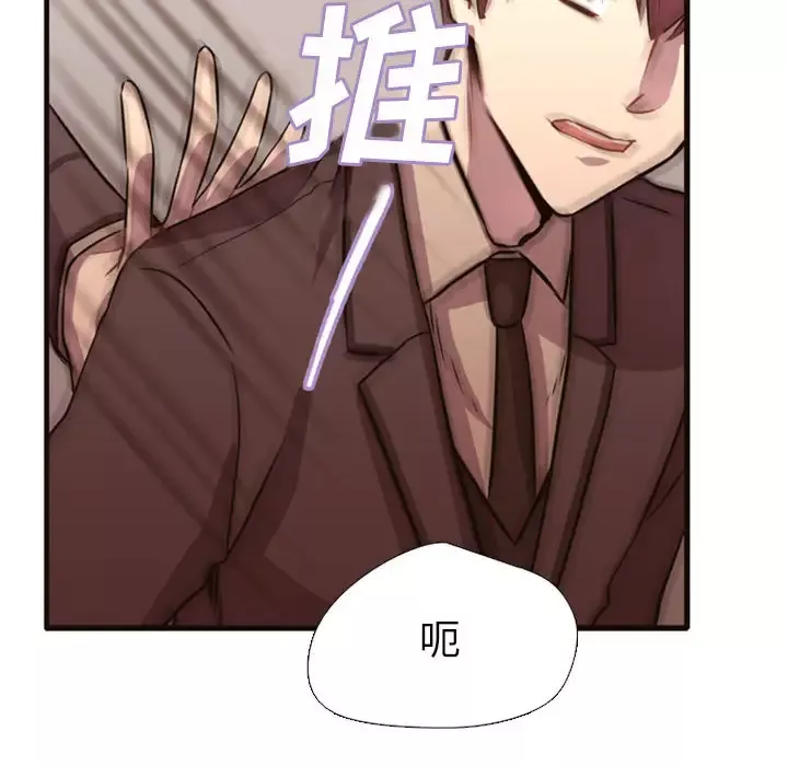 需要纯情第2章