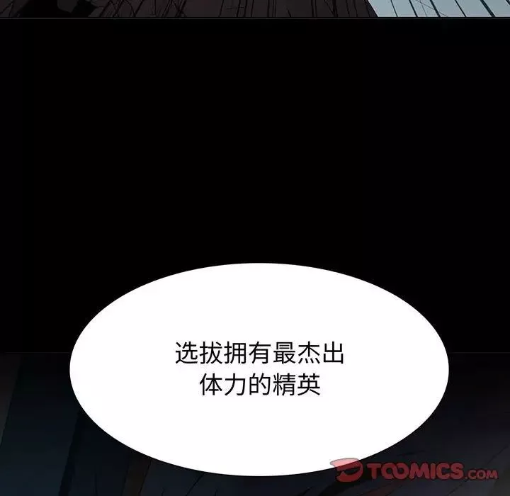 野性之城第114話