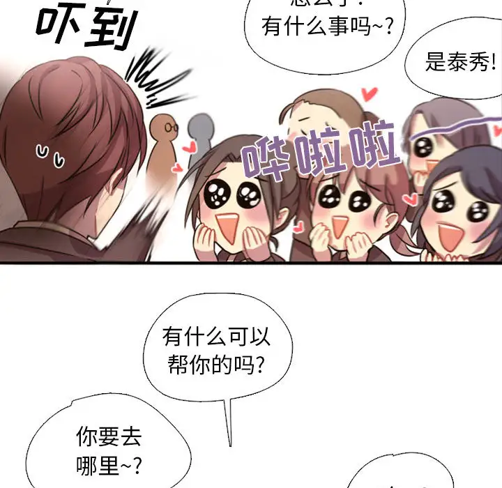 需要纯情第2章