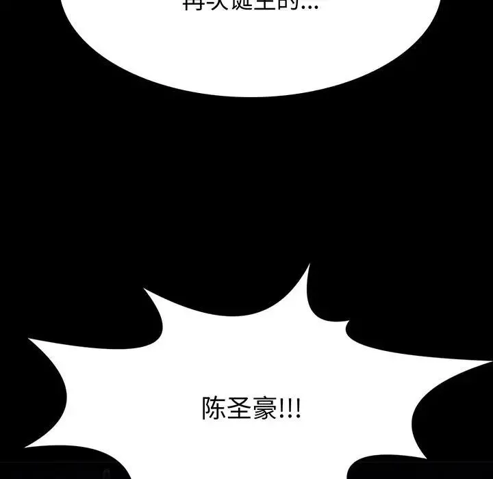 野性之城第114話