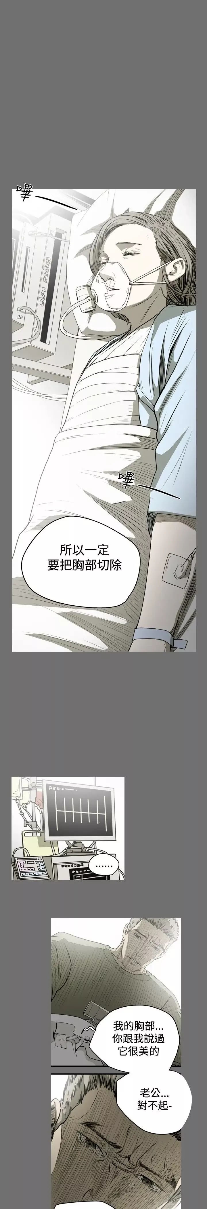 肤浅女第44话