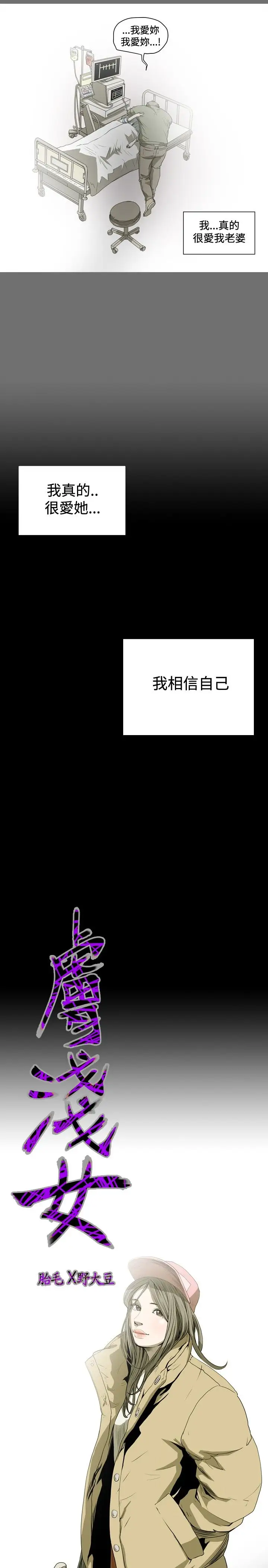 肤浅女第44话