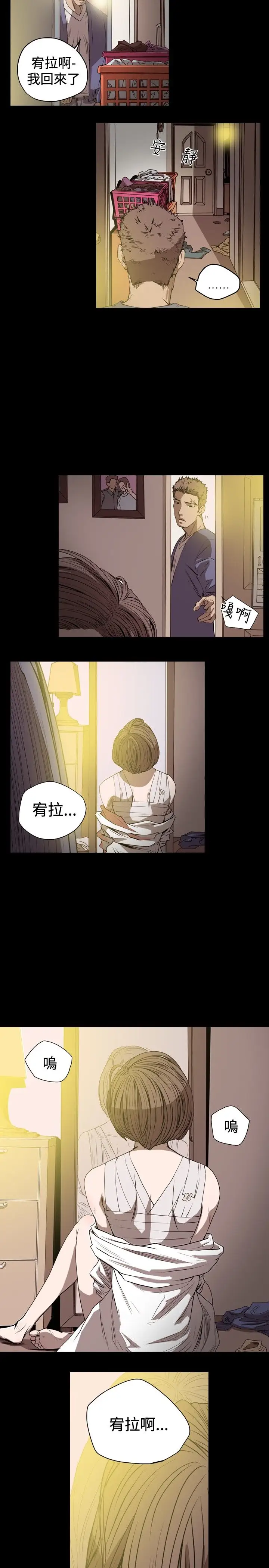 肤浅女第44话