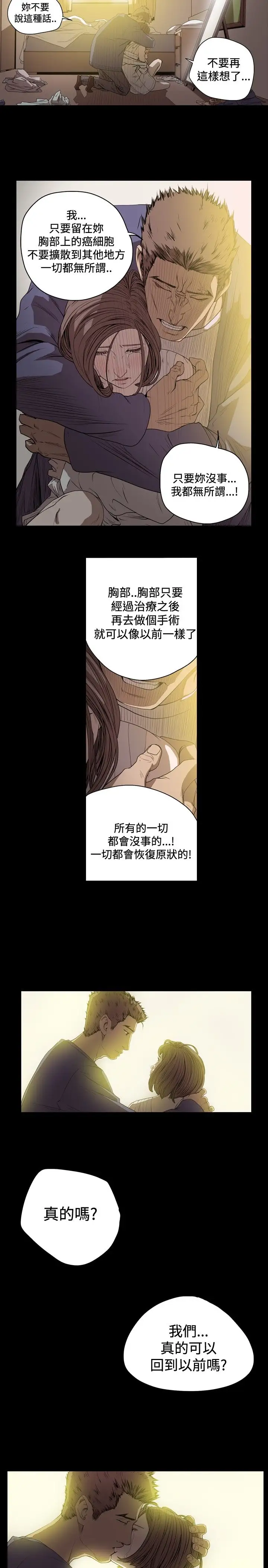 肤浅女第44话