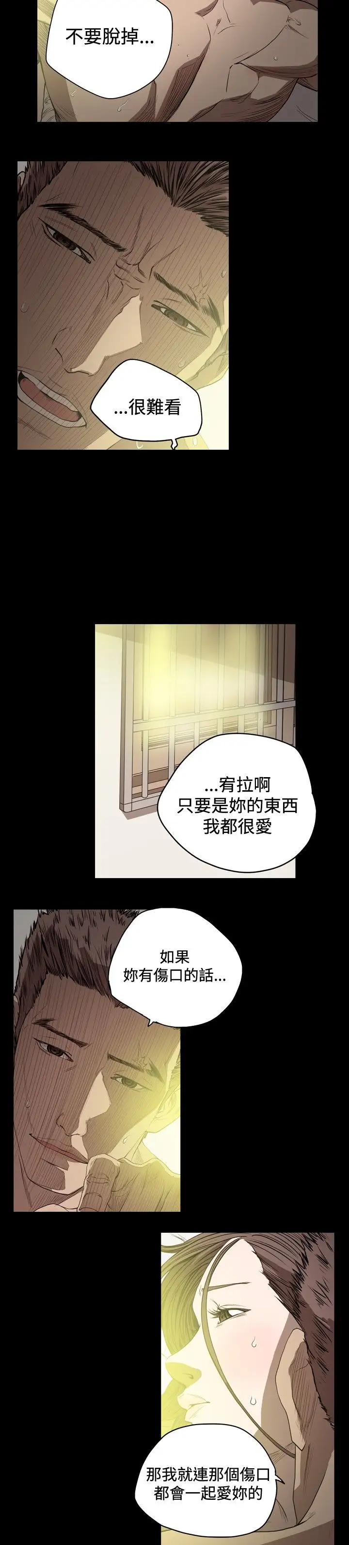肤浅女第44话