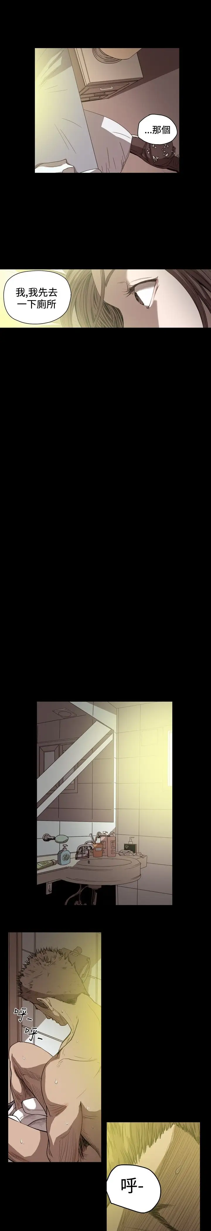 肤浅女第44话
