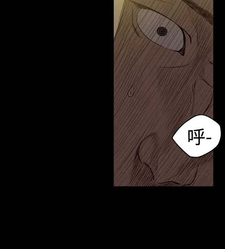 肤浅女第44话