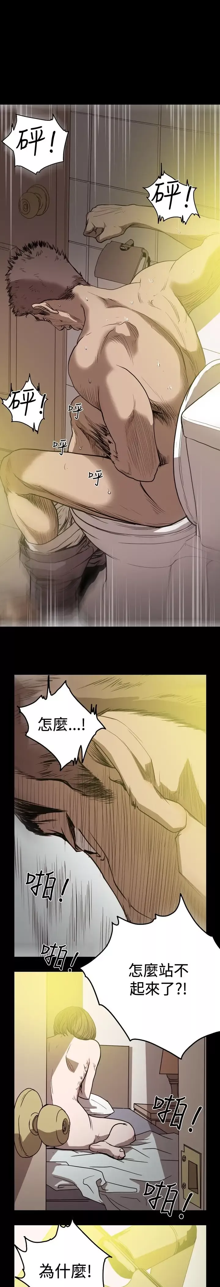 肤浅女第44话