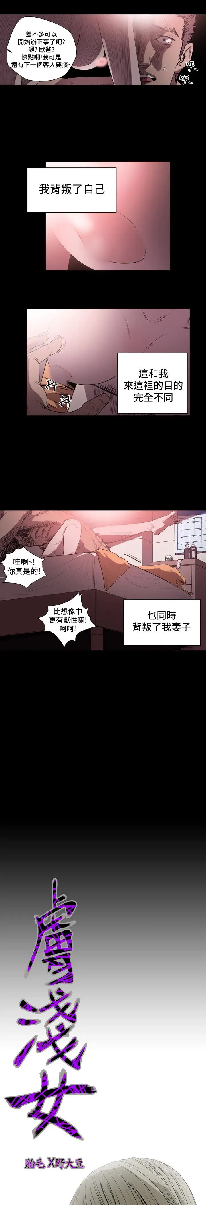 肤浅女第45话