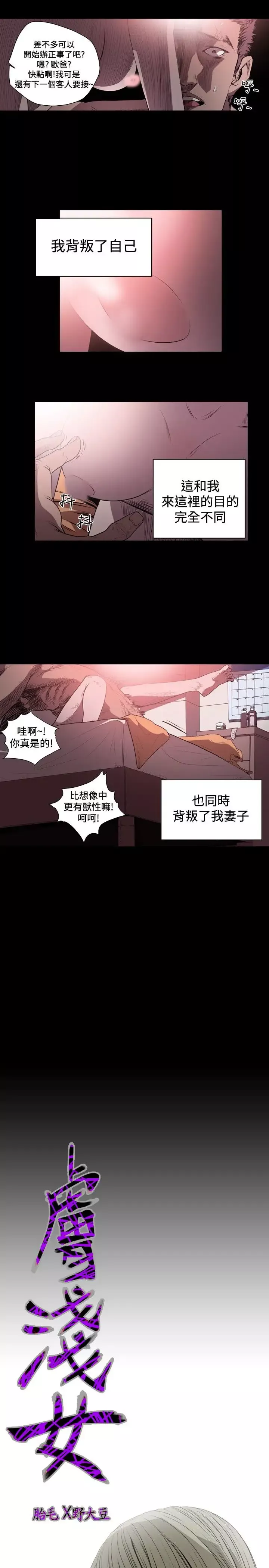肤浅女第45话