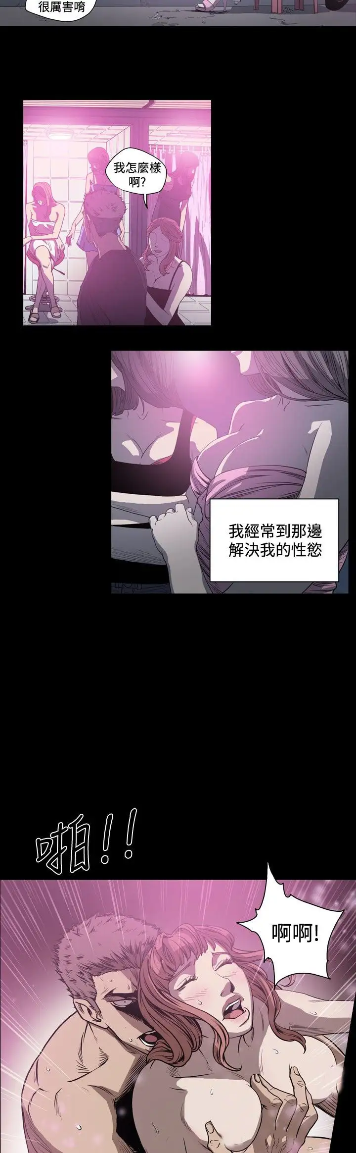 肤浅女第45话