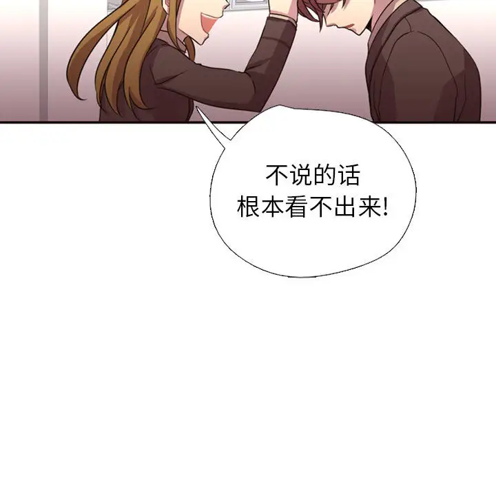 需要纯情第2章