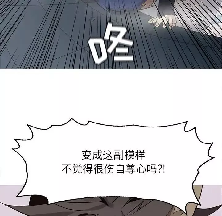 野性之城第114話