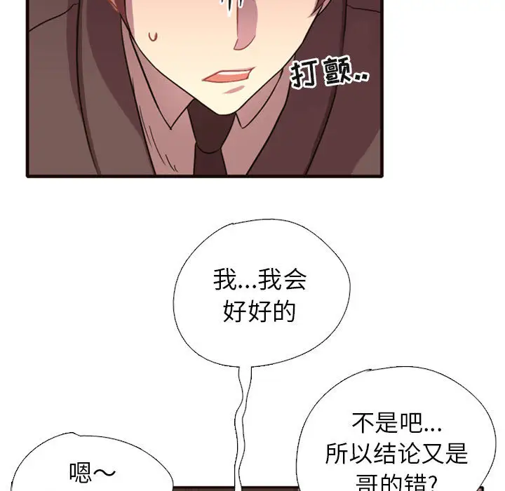 需要纯情第2章