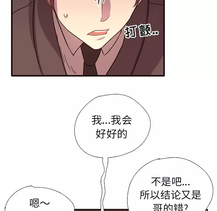 需要纯情第2章