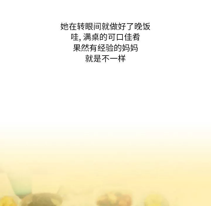 情事物語Fantasy第11話