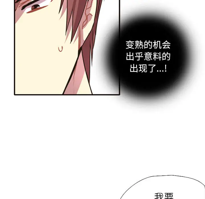 需要纯情第2章