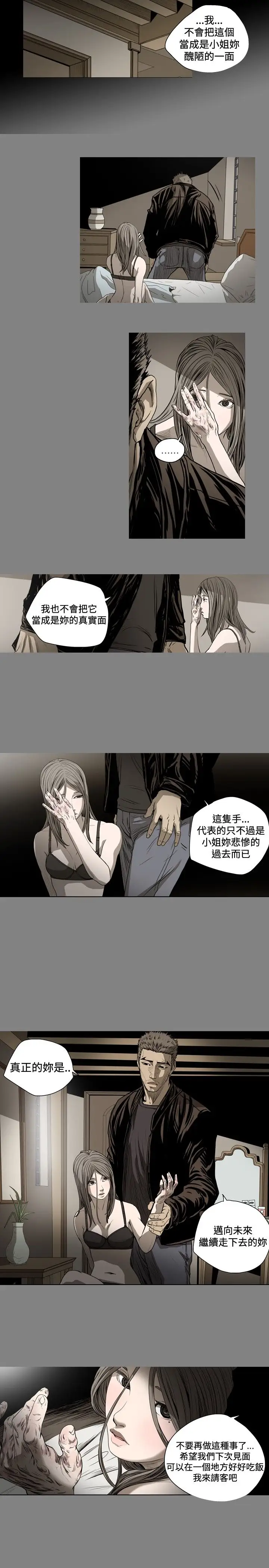 肤浅女第45话