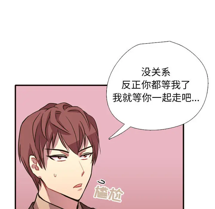 需要纯情第2章