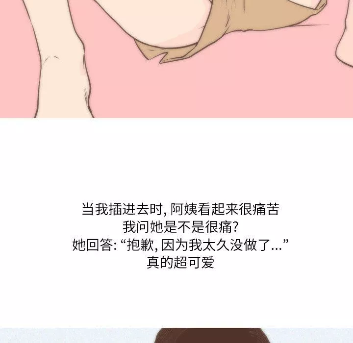 情事物語Fantasy第12話