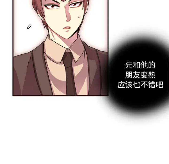 需要纯情第2章