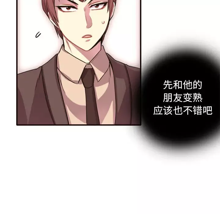 需要纯情第2章