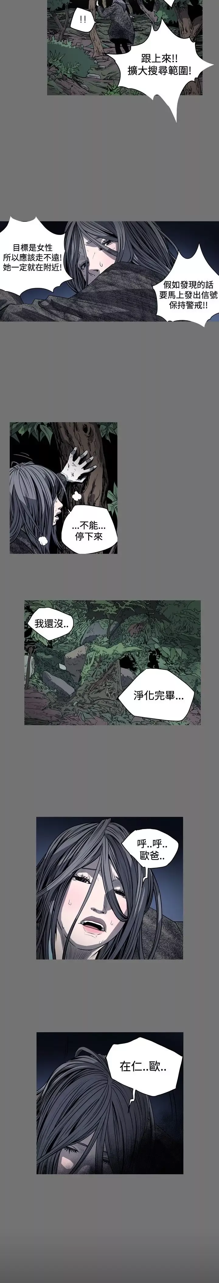 肤浅女第46话
