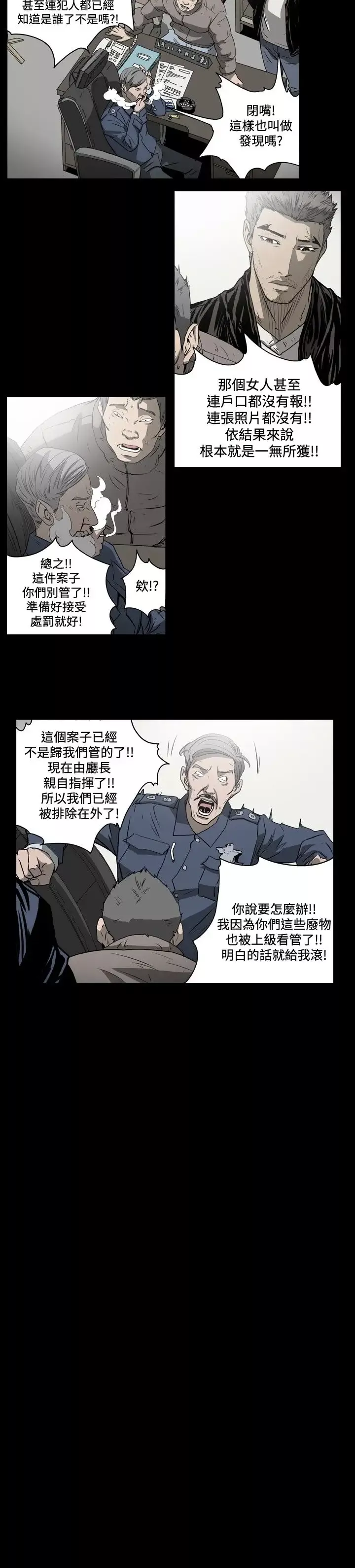 肤浅女第46话