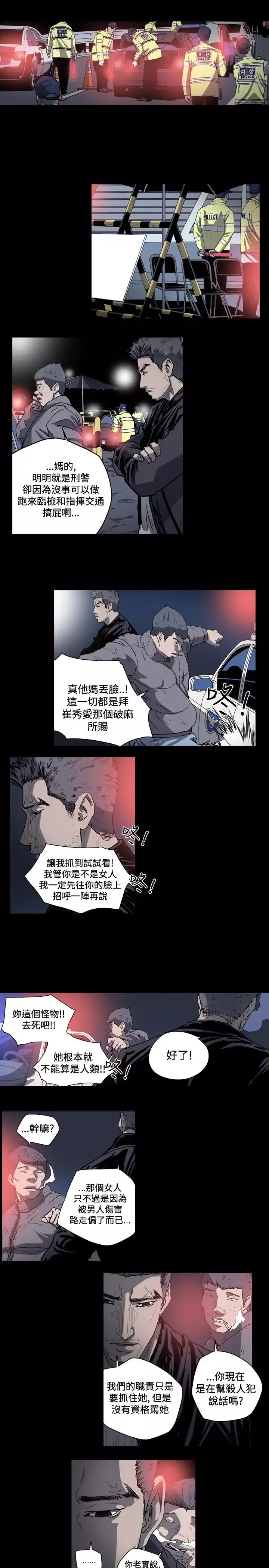 肤浅女第46话