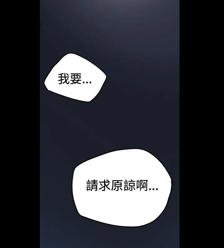 肤浅女第46话