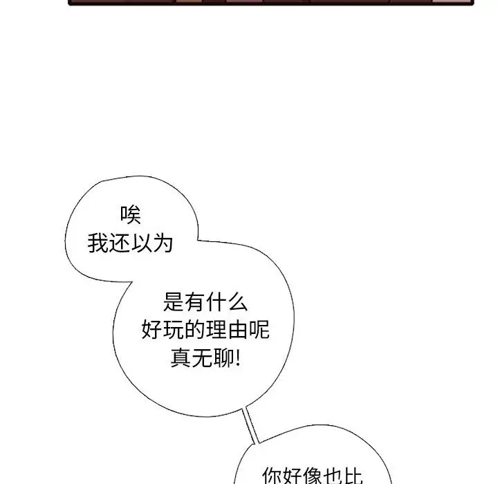需要纯情第2章