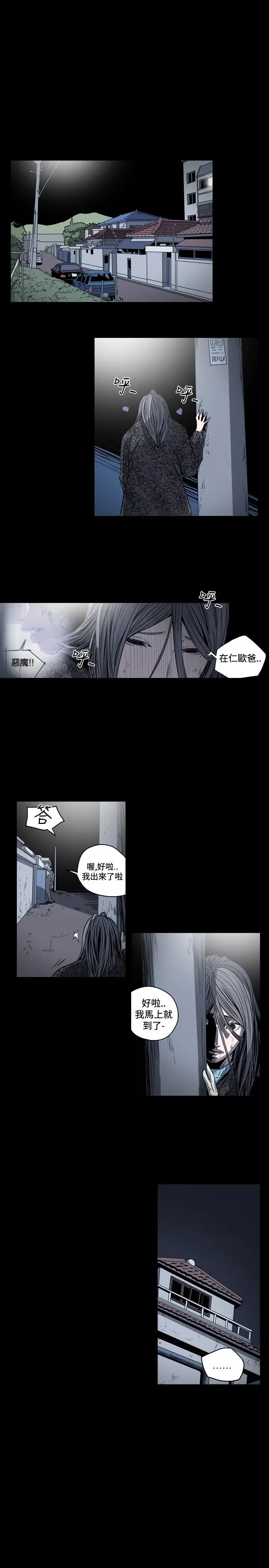 肤浅女第46话