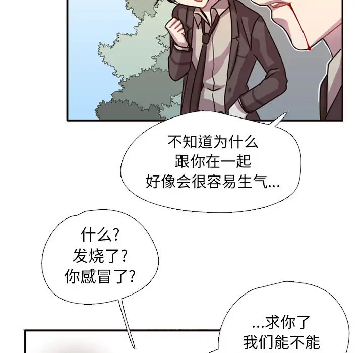 需要纯情第2章