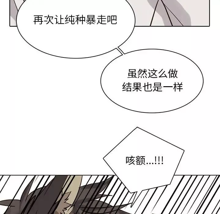 野性之城第115話