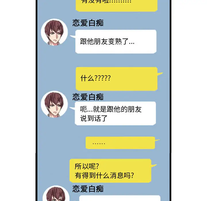 需要纯情第2章