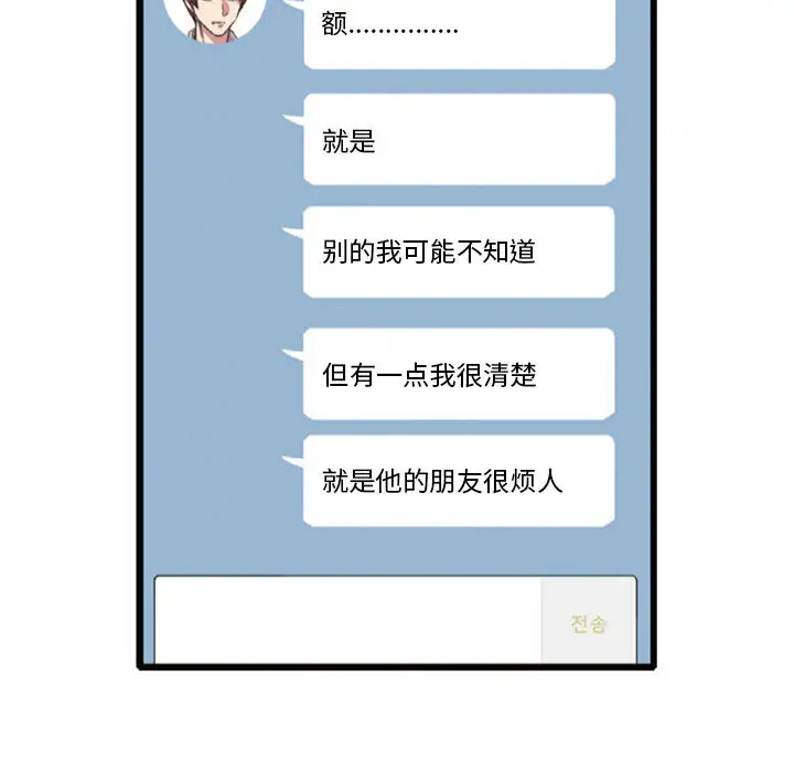 需要纯情第2章