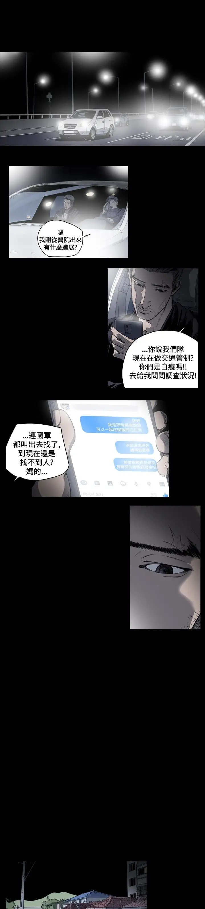 肤浅女第47话